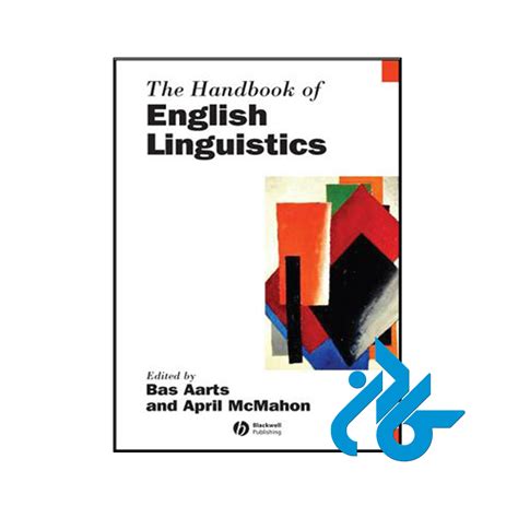 کتاب The Handbook Of English Linguistics فروشگاه کـــادن