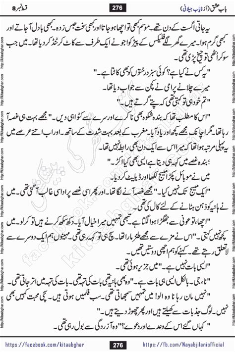 Baab E Ishq Complete Romantic Urdu Novel By Nayab Jillani On Kitab Ghar