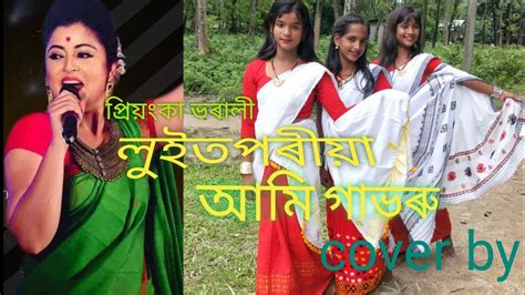 Luit Puriya Priyanka Bharali Assamese New Dance Cover Youtube