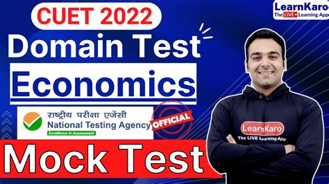 Cuet Answer Key Cuet Mock Test Economics Domain Official Mock