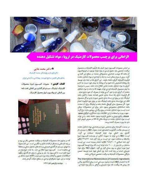 Hidradenitis Suppurativaby Dr Mohammad Baghaei