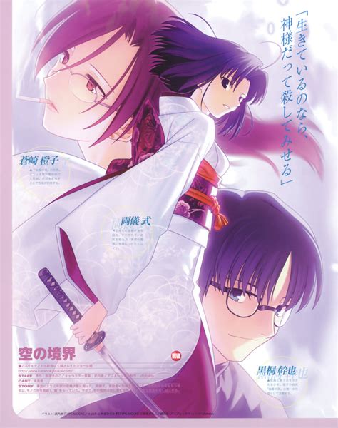 Takeuchi Takashi Aozaki Touko Kokutou Mikiya Ryougi Shiki Kara No