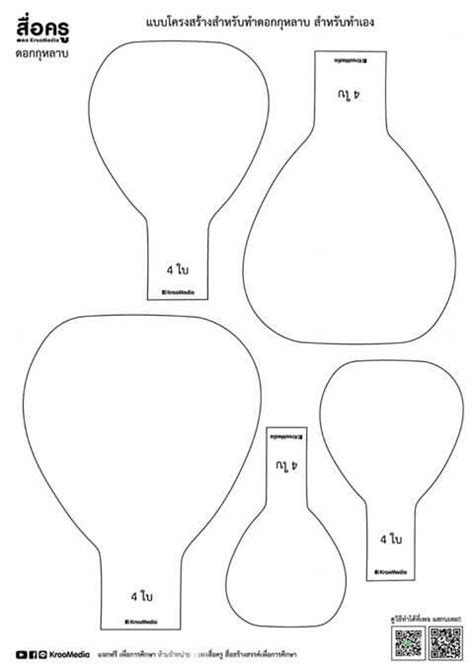 Plantillas Para Imprimr Hacer Flores De Papel Blog De Imágenes