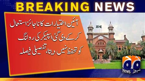 Lahore High Court Cm Election Deputy Speaker Ruling Constitution