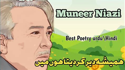 Hamesha Dair Kar Deta Hoon Main Munir Niazi Poetry Deep Lines