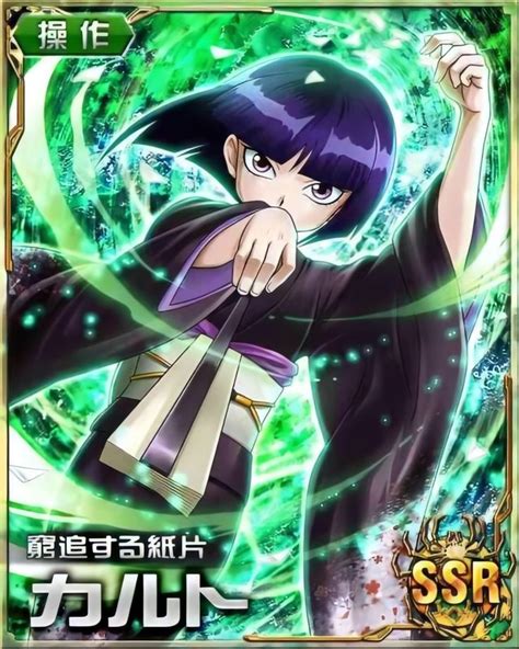 Pin On Hxh Mobage Cards