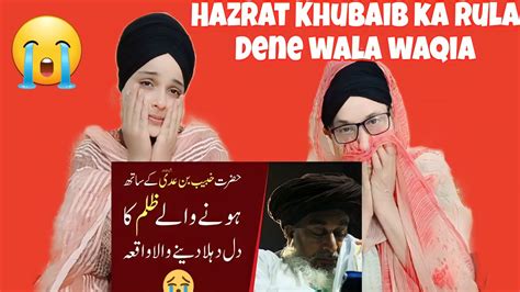 Indian Reaction Hazrat Khubaib R A Ka Waqia Heart Touching Bayan