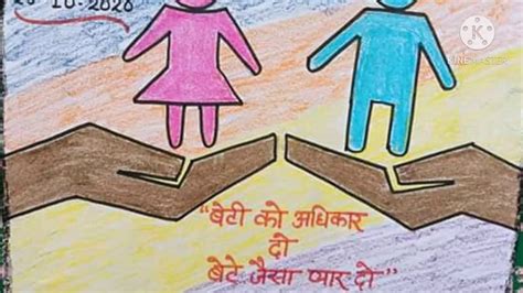 How To Draw Gender Equality Poster लैंगिक समानता पर पोस्टर बनाना सीखें Youtube