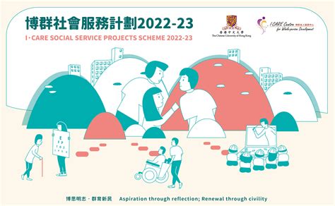 Social Service Projects Scheme 2022-23