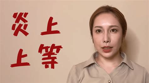 ヘラヘラ三銃士ありしゃんの評判！年収やサロン経営の実力・性格は怖いのか？ Etc 九龍放談 Kowloon Special