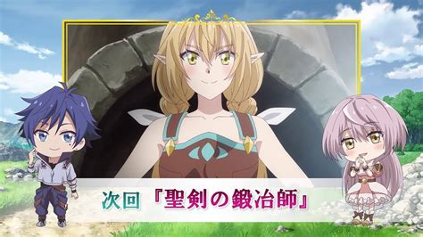 TVアニメ「出来損ないと呼ばれた元英雄は、実家から追放されたので好き勝手に生きることにした」第2話WEB予告 - YouTube