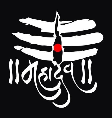 Enjoy these free mahadev images, god mahadev pictures, photos and hd wallpapers. Library of mahadev tilak svg freeuse stock png files ...