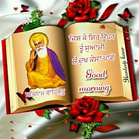 Gurbani Morning Wishes Good Morning Motivational Quotes