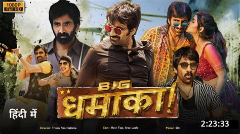 Big Dhamaka Full Movie Hindi Dubbed Release Update Ravi Teja New Movie New South Movie Youtube