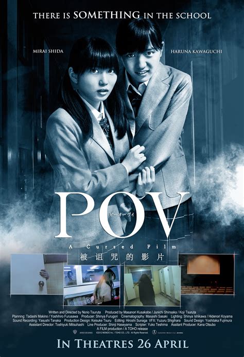Japanese horror movie- P.O.V. | OnlyWilliam