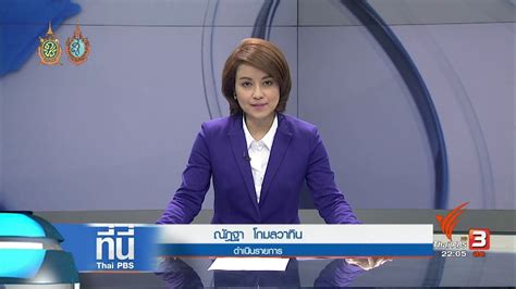 These were attended by a descendant of louis sockalexis , the native american player in whose honor the cleveland team is. ที่นี่ Thai PBS : ประเด็นข่าว (29 ก.ย. 59) - YouTube