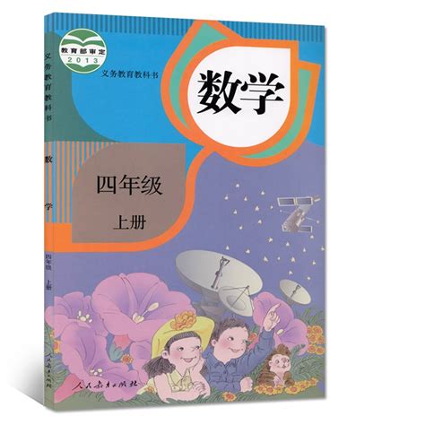 China Schoolbooks Fourth Grade 4 Volume 1 Primary School Kids Learning