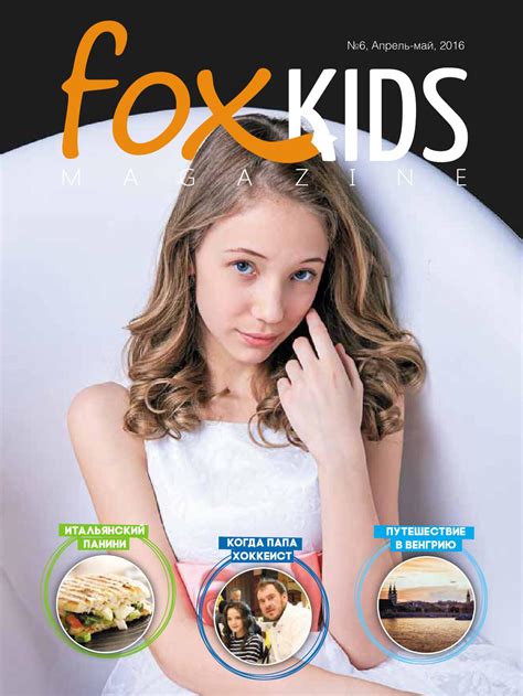 Fox Kids №6 · Fashion Magazine By Fox Kids Fashion Magazine Issuu