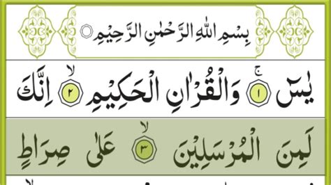 Savesave surah yasin for later. Surah yasin {surah yaseen full, HD arabic text } Yaseen ...