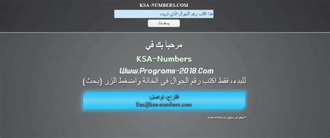 Ksa Numbers بديل