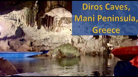 Must Visit Diros Caves Mani Peninsula Greece Youtube