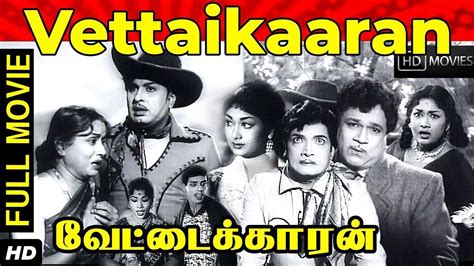 Vettaikaran 1964 Mgr Savitri Tamil Super Hit Golden Full Movie