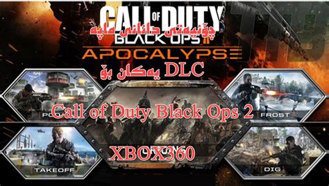 How To Install Dlc Map Black Ops 2 Xbox 360
