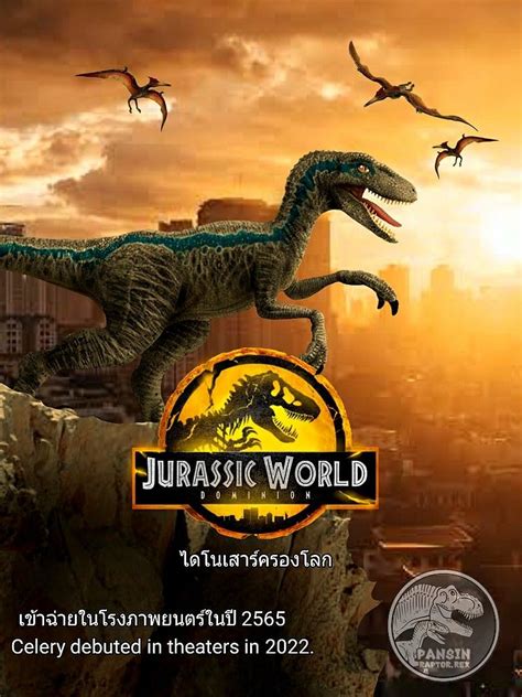 Poster Jurassic World Dominion 2022 ในปี 2022