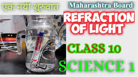 Refraction Of Light I Laws Of Refraction I Refractive Index I Class