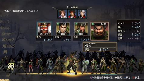 『無双orochi3 Ultimate』攻略。追加された新要素を中心に“インフィニットモード”のコツなどを伝授！ ゲーム・エンタメ最新情報