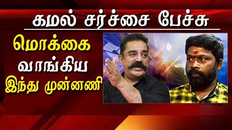 .live, online tamil news, sports, cinema, astrology, videos, recipes in tamil language. Latest Tamil News Live kamal latest speech about Nathuram ...