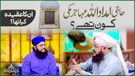 Haji Imdadullah Muhajir Makki Kon The Allama Syed Ghazanfar Tahir