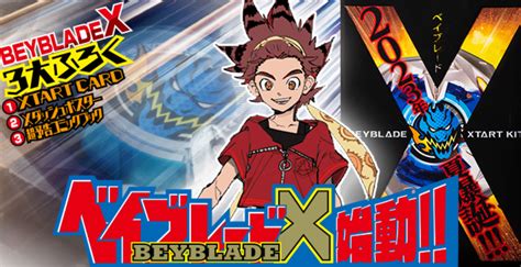 Beyblade X le nouvel animé de la franchise annoncé Gaak
