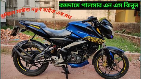 Bajaj Pulsar Ns Price In Bangladesh