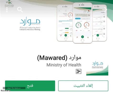 با آنکه قرار بود نامزدها به سوالات از پیش تعیین شده پاسخ دهند، در بیشتر موارد نامزدها تلاش کردند از. رابط الدخول إلى نظام موارد وزارة الصحة 1442 .. لتمكين ...