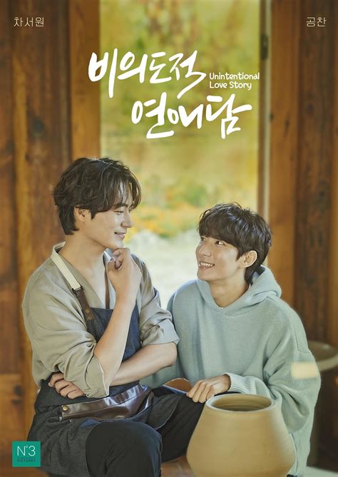 26 Korean Bl Web Dramas To Be Released In 2023 Kpopmap