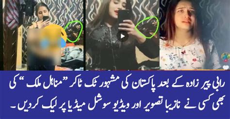 Pakistan Tik Toker Minahil Malik Hot Leaked Video Viral On Social Media