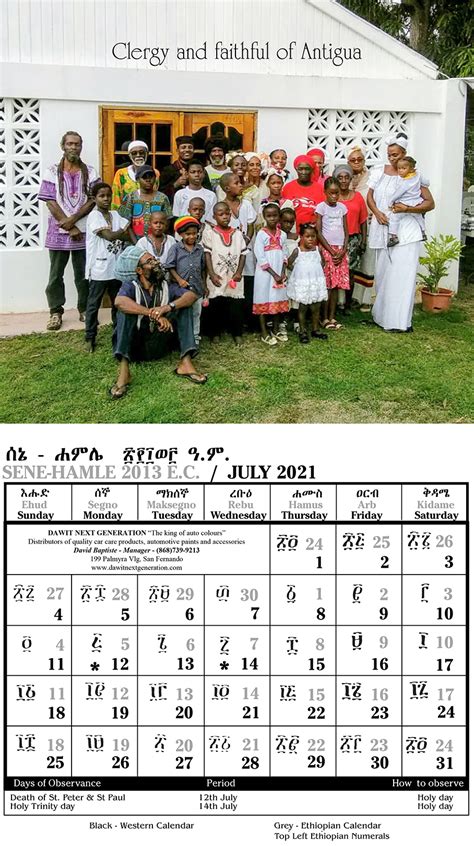 Ethiopian Orthodox Calendar Printable Calendar
