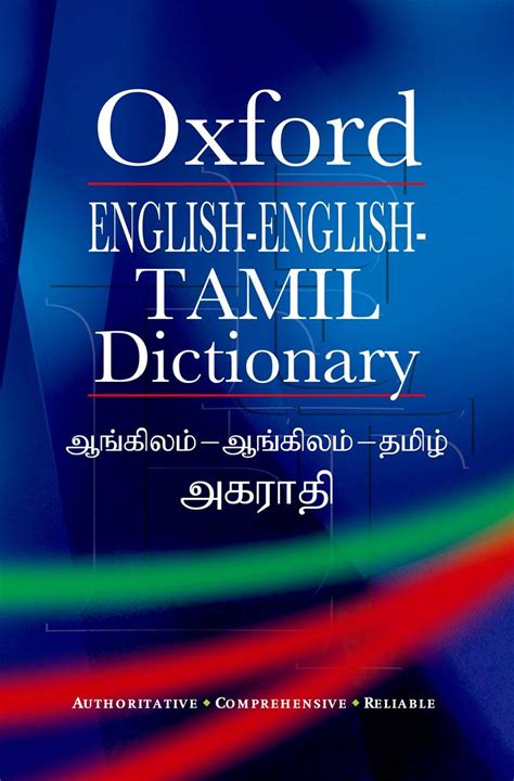 An example of torn is to have gotten a hole in one's pants yesterday. Tamil english dictionary books free download ...