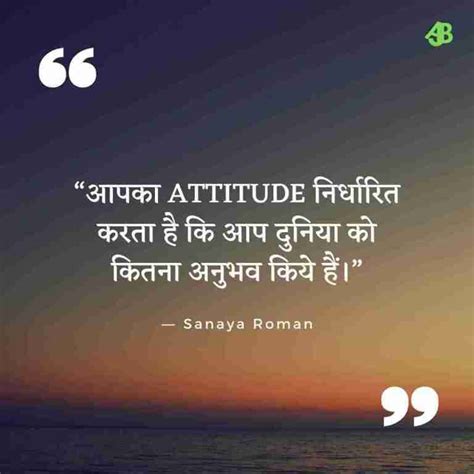 Best Attitude Quotes In Hindi मनोभाव पर अनमोल विचार Aap Bhi Jaano