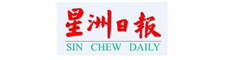 Sin chew jit poh bir singapur gazetesiydi. Working at Sin Chew Media Corporation Berhad company ...