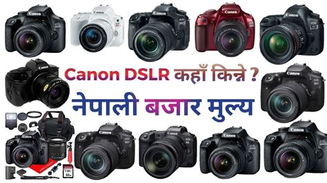 All Canon Dslr Camera Price In Nepal Where To Buy Youtube