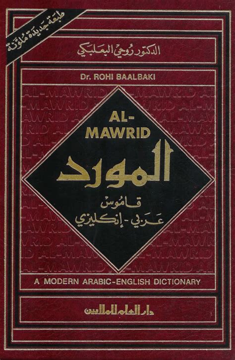 Pdf Arabic English Dictionary
