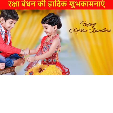 Happy Raksha Bandhan 2022 Rakhi Wishes Messages Images Photos Quotes And Whatsapp Greetings