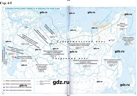 ГДЗ контурные карты стр4 5 география 8 класс атлас с контурными картами Курбский Приваловский