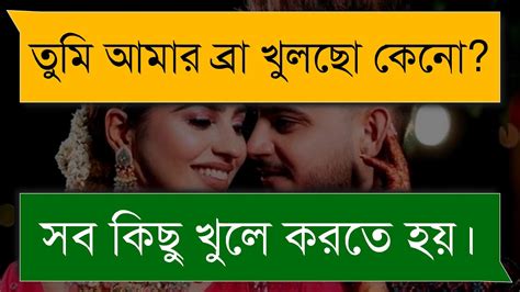 Ex গার্লফ্রেন্ডের বোনকে বিয়ে Romantic Love Story Bangla Your
