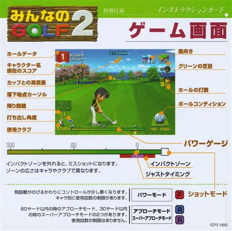 Hot Shots Golf 2 1999 Playstation Box Cover Art Mobygames