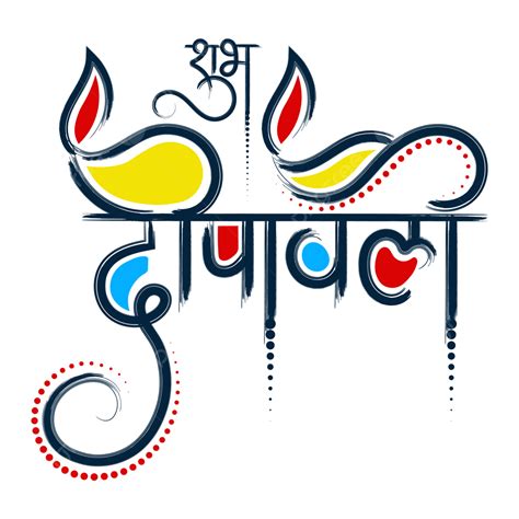 Shubh Deepawali Logo In Hindi Calligraphy Happy Diwali Banner Light