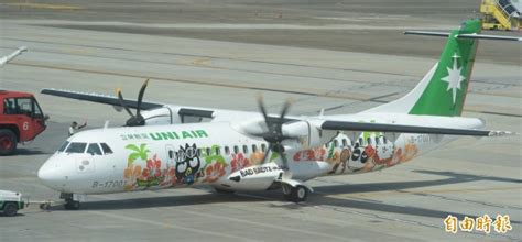 Pagesbusinessestravel & transportationairline company立榮航空 uni air. 立榮航空拋磚引玉 推花蓮觀光旅遊 | 自由財經