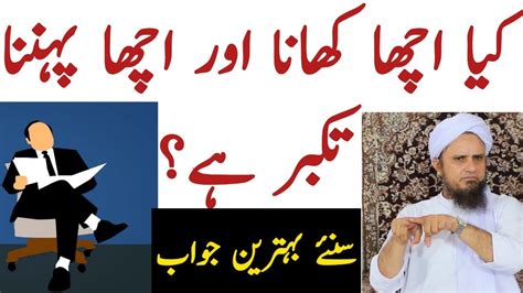 Kia Acha Khana Or Pehana Takabur Hai Mufti Tariq Masood YouTube